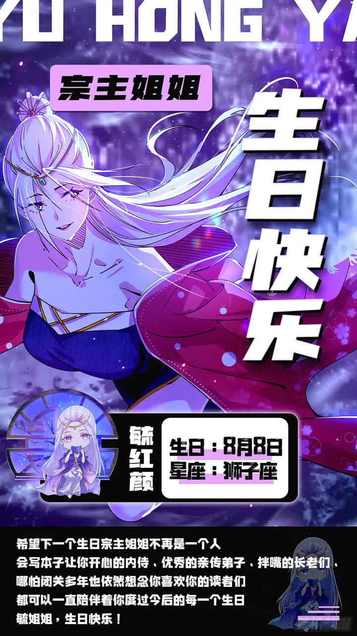 《我为邪帝》徐敏现身图110