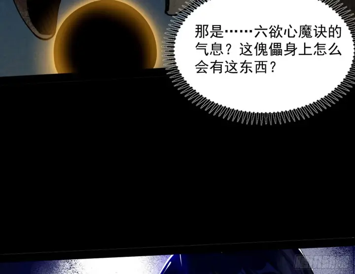 《我为邪帝》徐敏现身图15