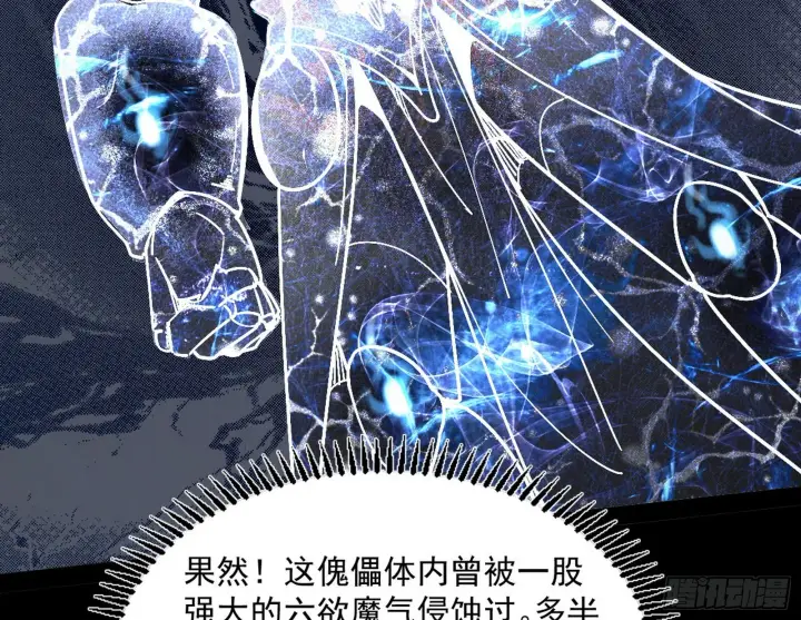 《我为邪帝》徐敏现身图18