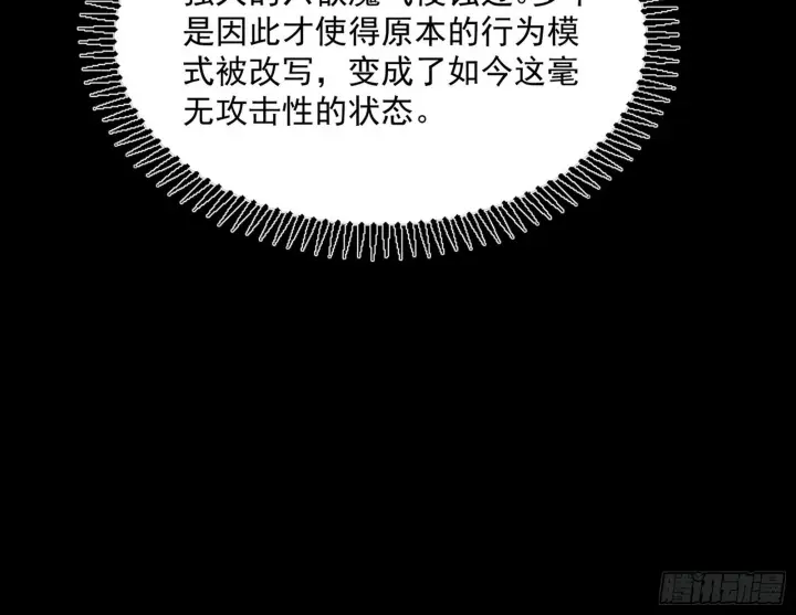 《我为邪帝》徐敏现身图19