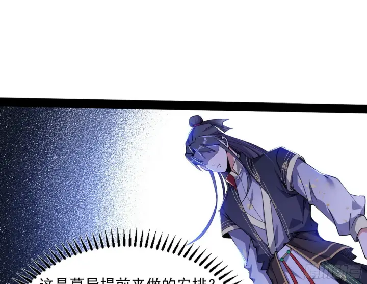 《我为邪帝》徐敏现身图20