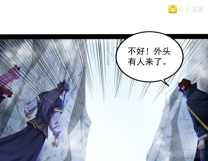 《我为邪帝》徐敏现身图23