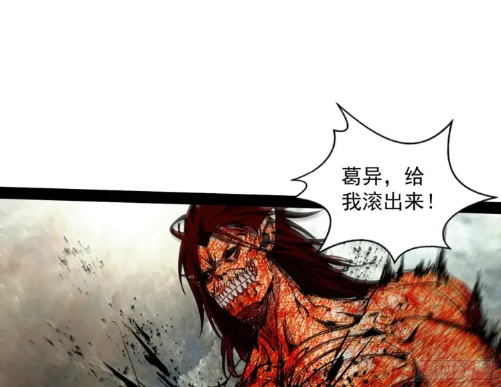 《我为邪帝》徐敏现身图28