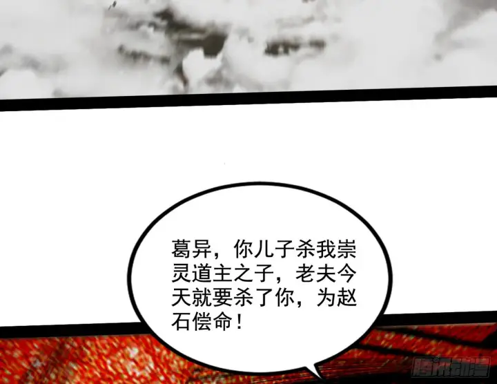 《我为邪帝》徐敏现身图30