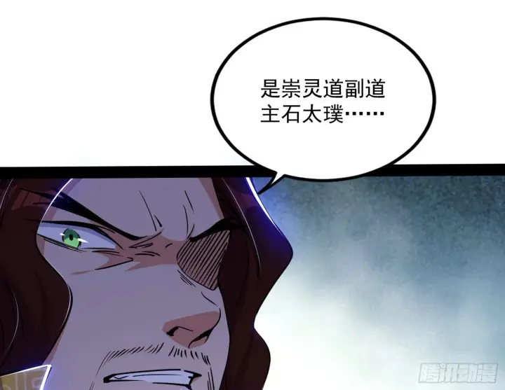 《我为邪帝》徐敏现身图33