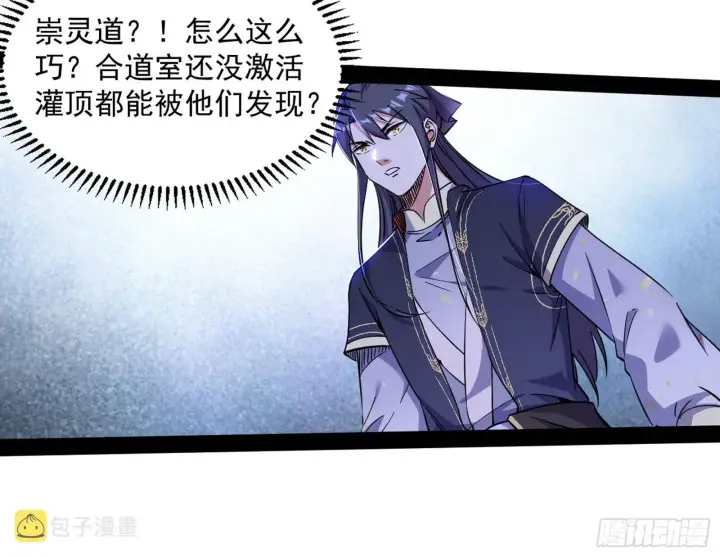 《我为邪帝》徐敏现身图35