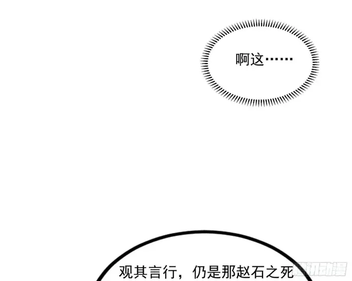 《我为邪帝》徐敏现身图38