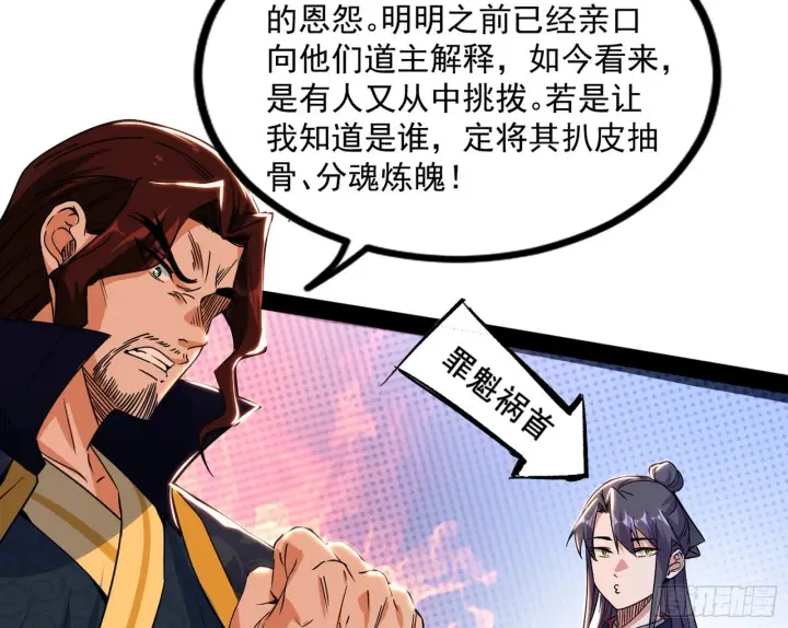 《我为邪帝》徐敏现身图39
