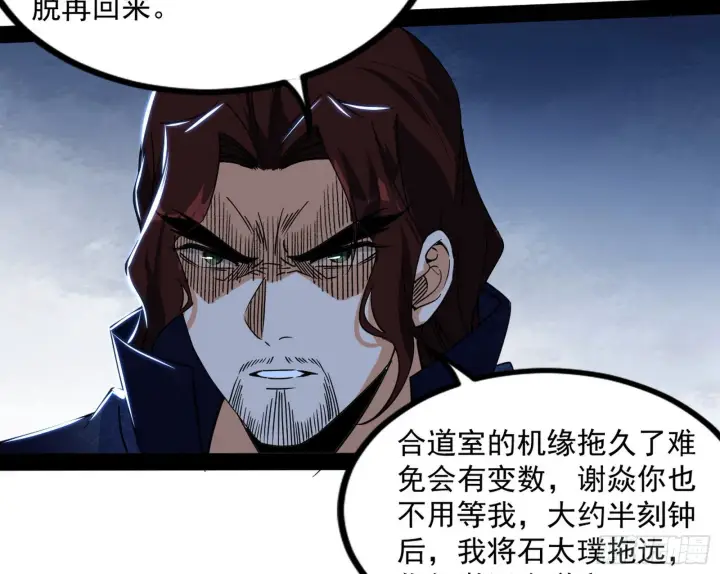 《我为邪帝》徐敏现身图41