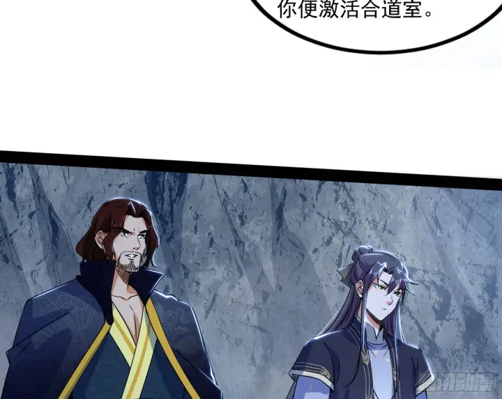 《我为邪帝》徐敏现身图42