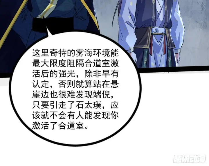 《我为邪帝》徐敏现身图43