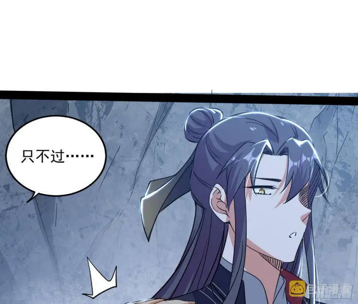 《我为邪帝》徐敏现身图44