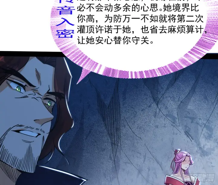 《我为邪帝》徐敏现身图48
