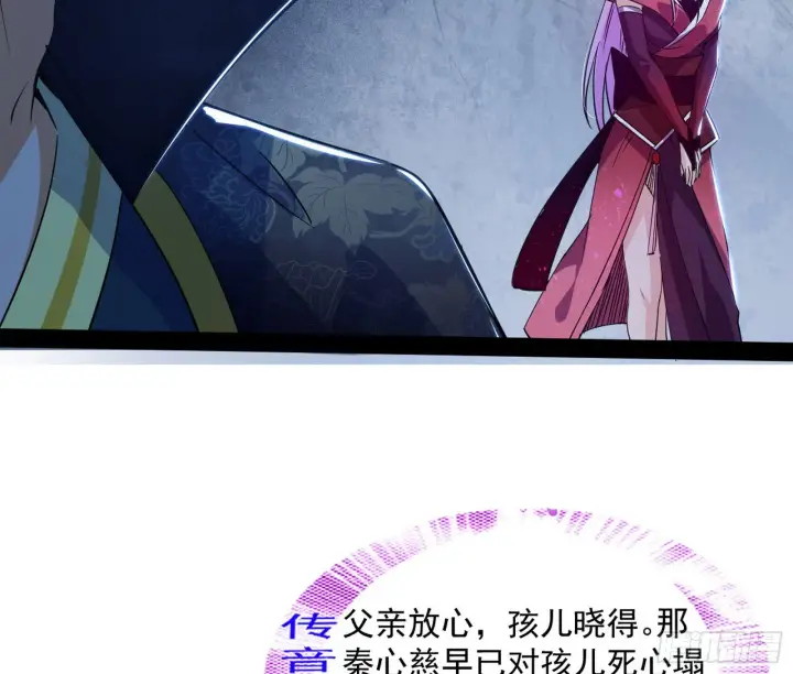 《我为邪帝》徐敏现身图49