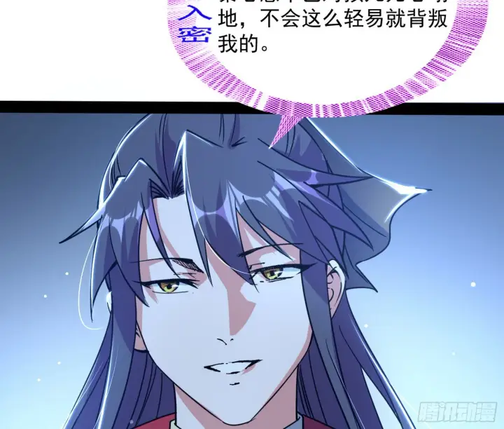 《我为邪帝》徐敏现身图50