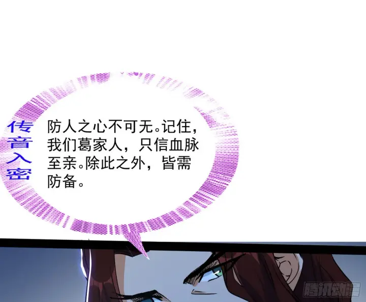 《我为邪帝》徐敏现身图52
