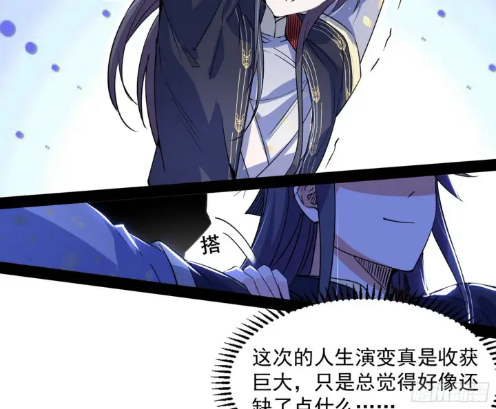 《我为邪帝》徐敏现身图56
