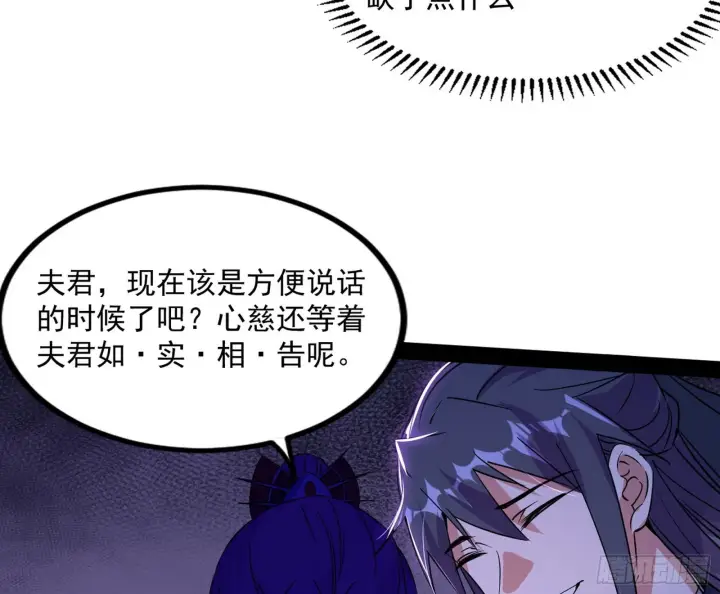 《我为邪帝》徐敏现身图57