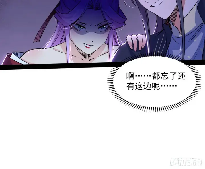 《我为邪帝》徐敏现身图58