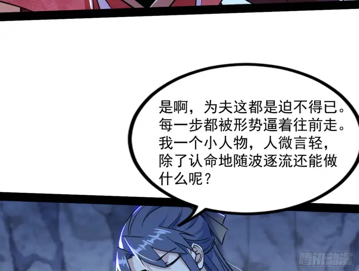 《我为邪帝》徐敏现身图62