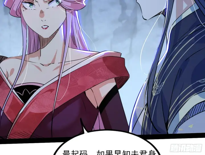 《我为邪帝》徐敏现身图65