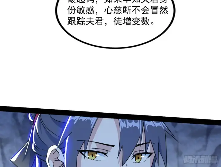 《我为邪帝》徐敏现身图66