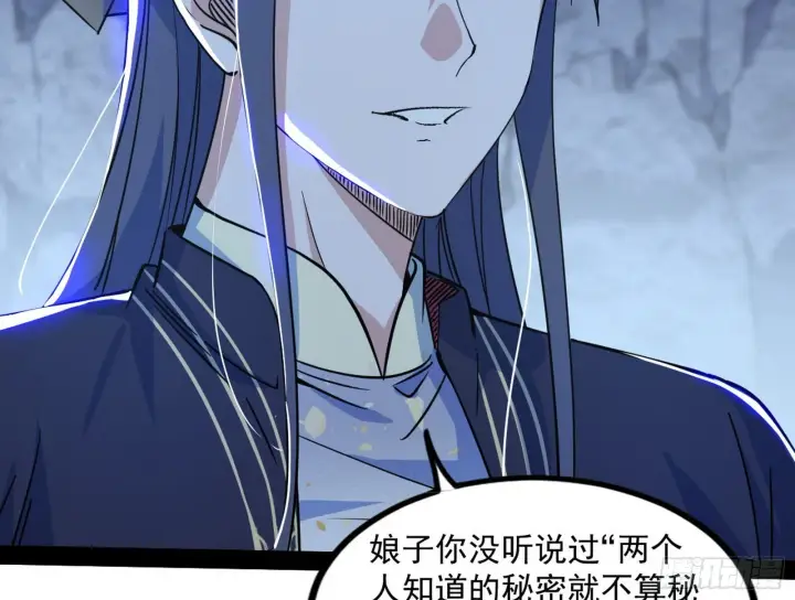 《我为邪帝》徐敏现身图67