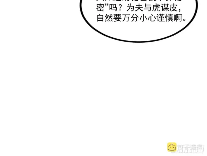 《我为邪帝》徐敏现身图68