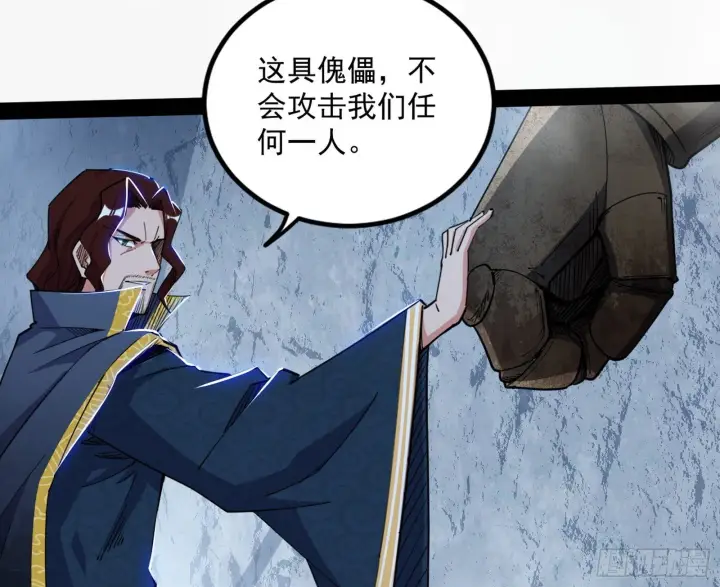 《我为邪帝》徐敏现身图7