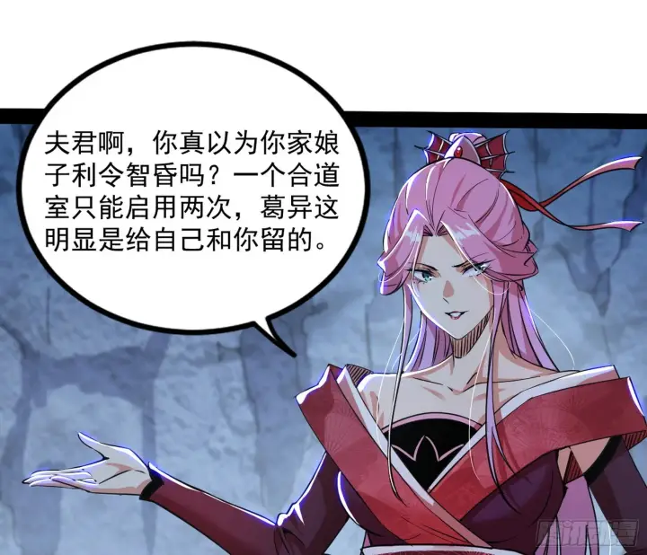 《我为邪帝》徐敏现身图75