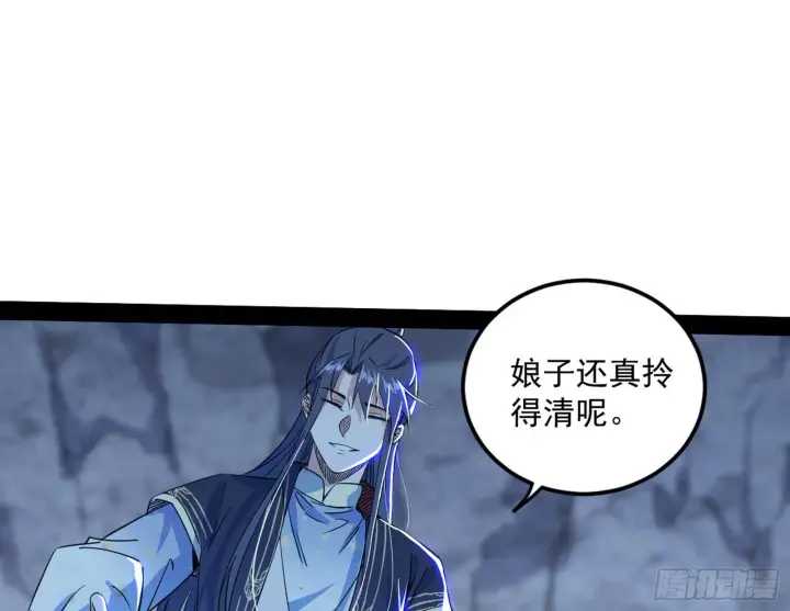 《我为邪帝》徐敏现身图77