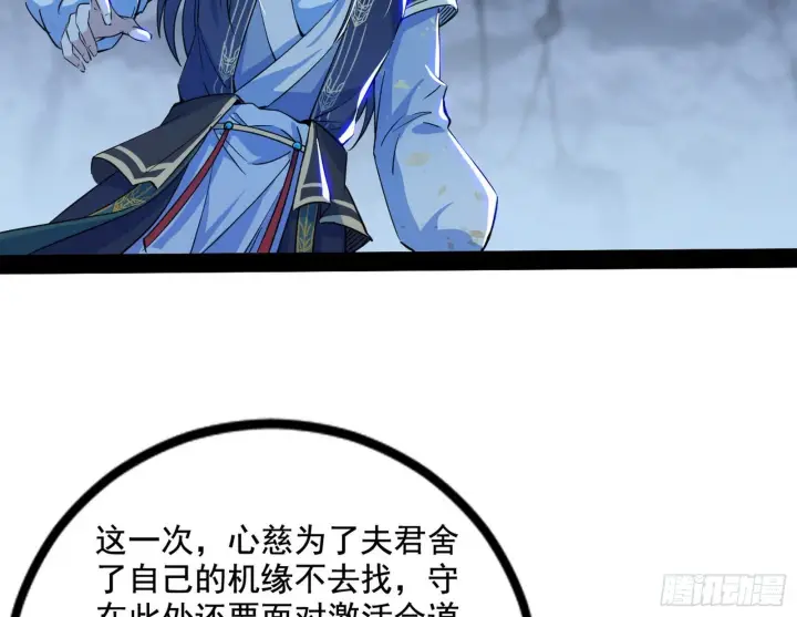 《我为邪帝》徐敏现身图78