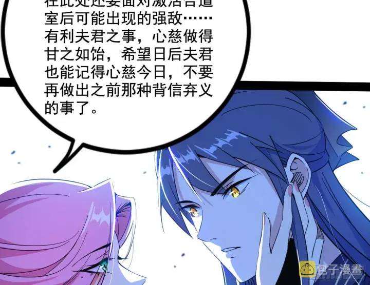 《我为邪帝》徐敏现身图79