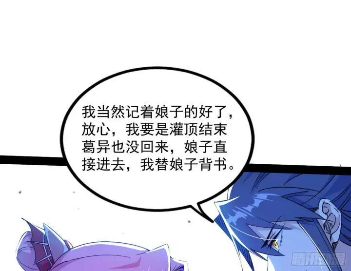 《我为邪帝》徐敏现身图83