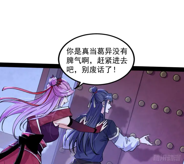 《我为邪帝》徐敏现身图86