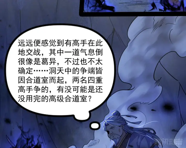 《我为邪帝》徐敏现身图97
