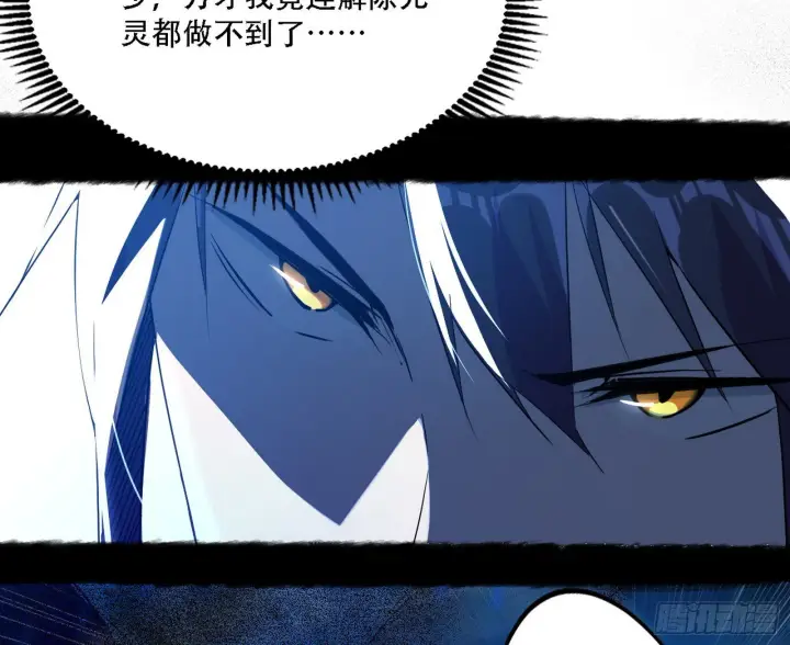《我为邪帝》暴打徐敏图102