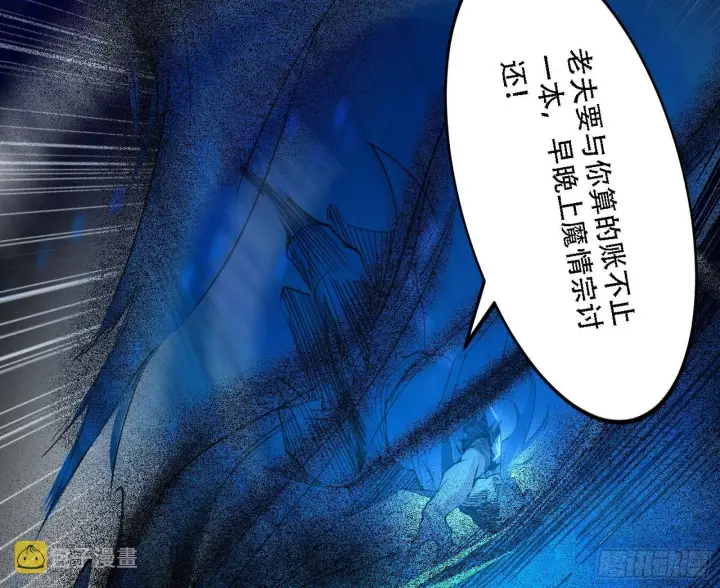 《我为邪帝》暴打徐敏图103
