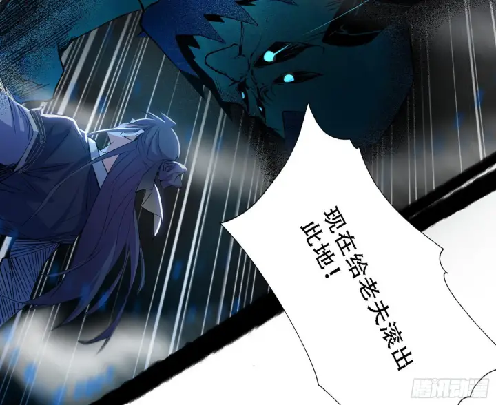 《我为邪帝》暴打徐敏图105