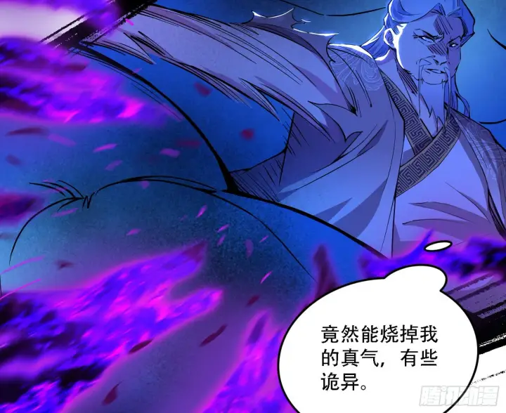 《我为邪帝》暴打徐敏图112