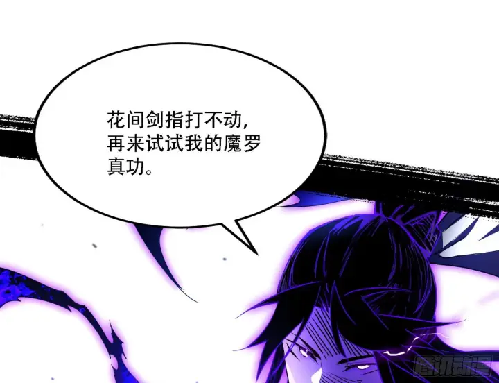 《我为邪帝》暴打徐敏图117