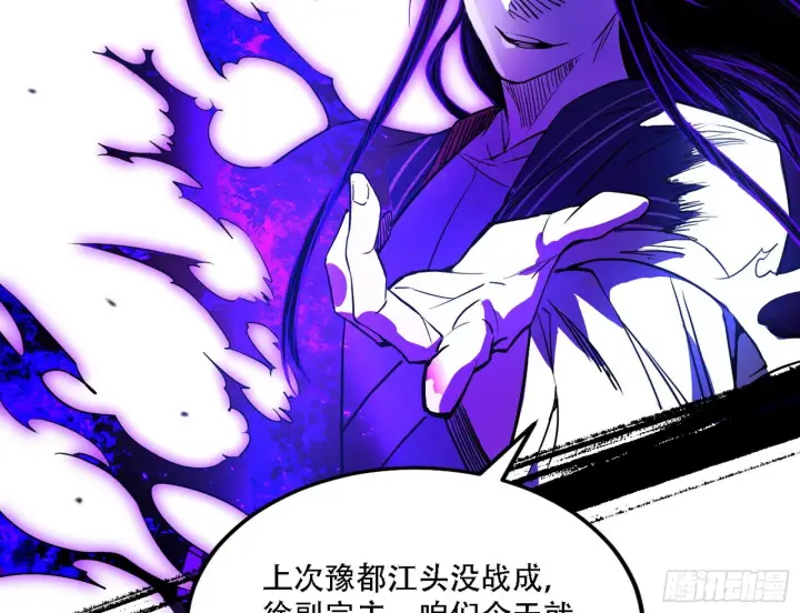 《我为邪帝》暴打徐敏图118
