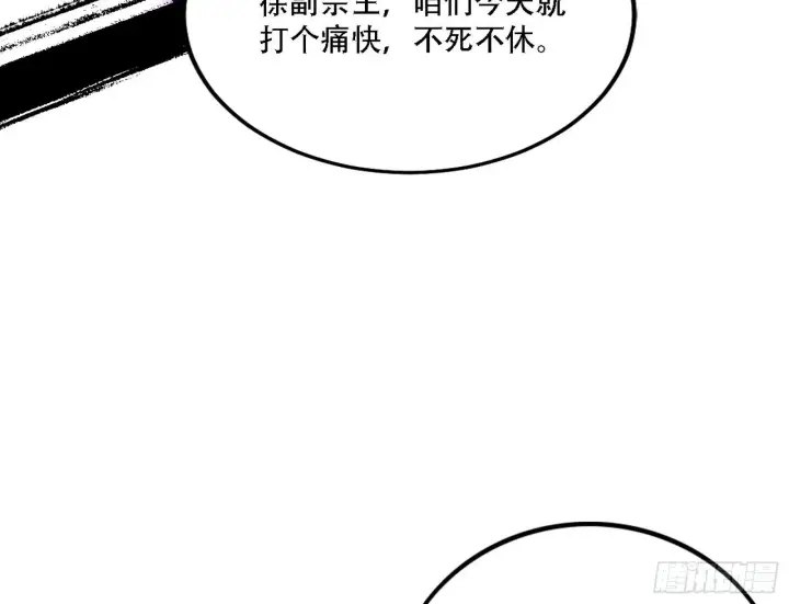 《我为邪帝》暴打徐敏图119