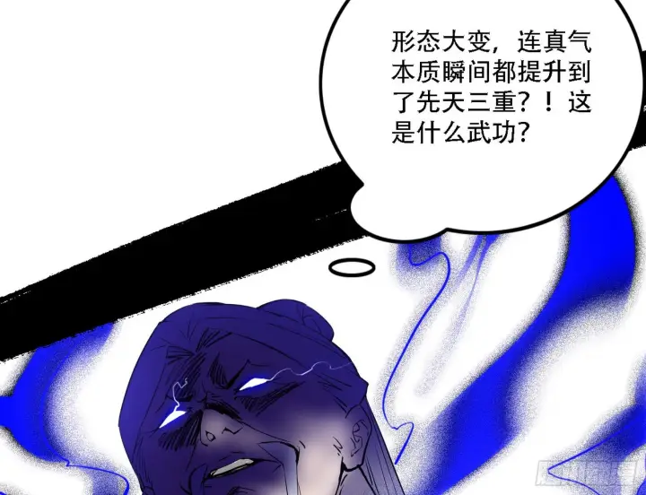《我为邪帝》暴打徐敏图120
