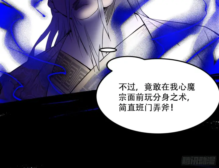 《我为邪帝》暴打徐敏图121