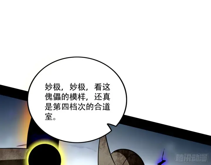《我为邪帝》暴打徐敏图13
