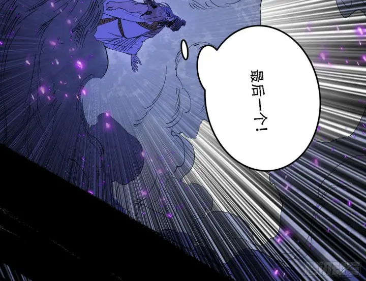 《我为邪帝》暴打徐敏图133