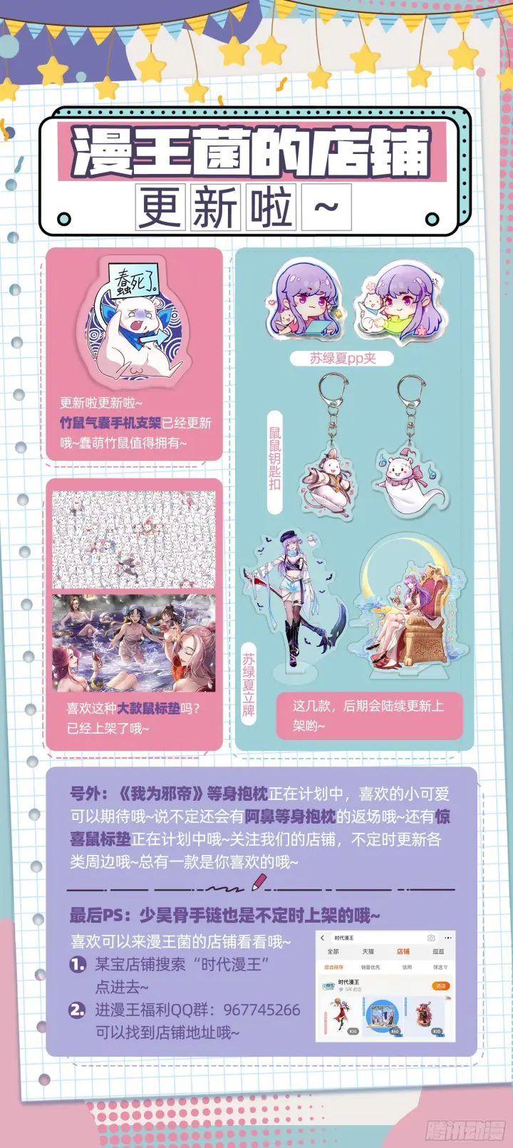 《我为邪帝》暴打徐敏图143