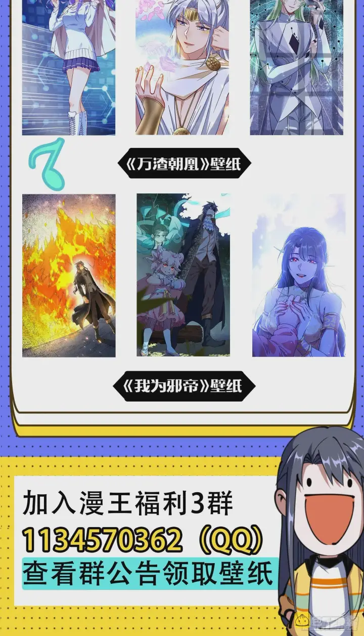 《我为邪帝》暴打徐敏图145