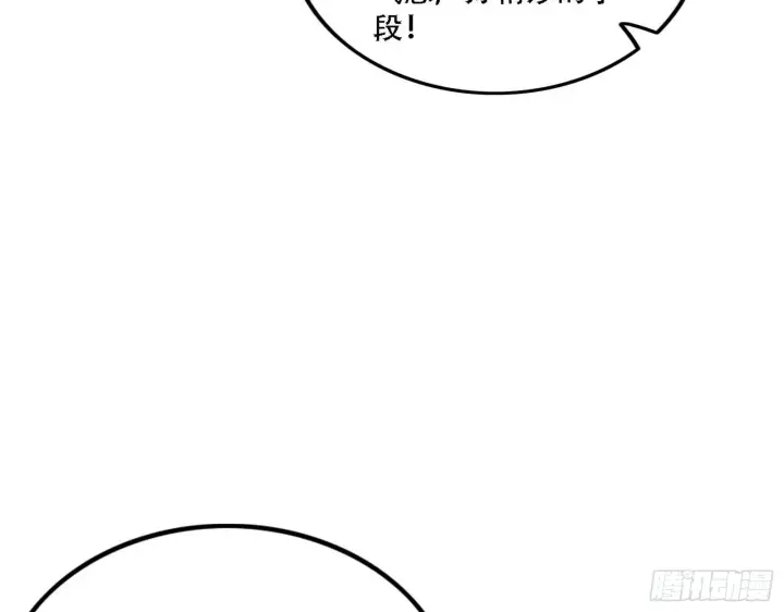 《我为邪帝》暴打徐敏图15